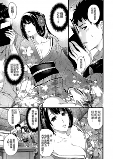 [Hiyoshi Hana] Youma to Tsuya no Houteishiki (COMIC X-EROS＃17) [Chinese] - page 5