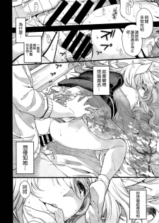 [Hiyoshi Hana] Youma to Tsuya no Houteishiki (COMIC X-EROS＃17) [Chinese] - page 17