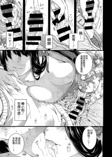 [Hiyoshi Hana] Youma to Tsuya no Houteishiki (COMIC X-EROS＃17) [Chinese] - page 9