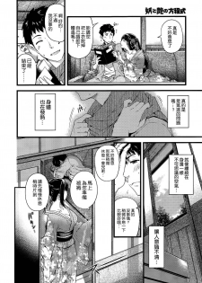 [Hiyoshi Hana] Youma to Tsuya no Houteishiki (COMIC X-EROS＃17) [Chinese] - page 6