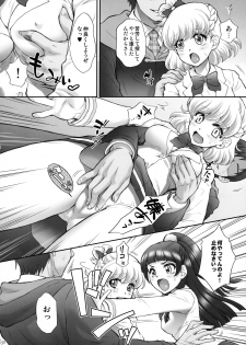 (C90) [U.R.C (Momoya Show-Neko)] Yarareru Miracle (Mahou Tsukai Precure!) - page 9