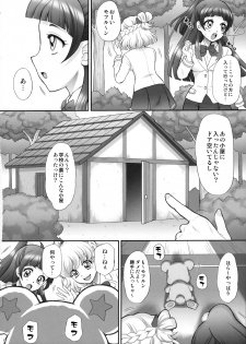 (C90) [U.R.C (Momoya Show-Neko)] Yarareru Miracle (Mahou Tsukai Precure!) - page 7