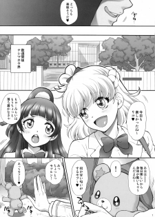 (C90) [U.R.C (Momoya Show-Neko)] Yarareru Miracle (Mahou Tsukai Precure!) - page 6