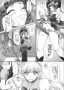 (C90) [U.R.C (Momoya Show-Neko)] Yarareru Miracle (Mahou Tsukai Precure!) - page 13