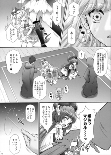 (C90) [U.R.C (Momoya Show-Neko)] Yarareru Miracle (Mahou Tsukai Precure!) - page 11