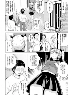 [Anthology] 2D Comic Magazine Futanari Musume ni Nakadashi Haramase! Vol. 1 [Digital] - page 46