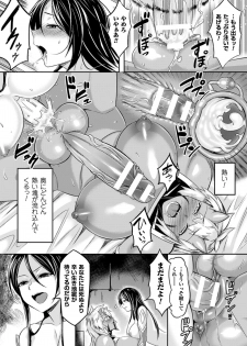 [Anthology] 2D Comic Magazine Futanari Musume ni Nakadashi Haramase! Vol. 1 [Digital] - page 17