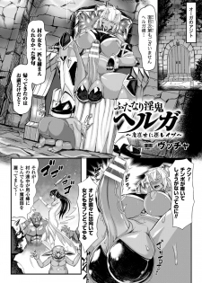 [Anthology] 2D Comic Magazine Futanari Musume ni Nakadashi Haramase! Vol. 1 [Digital] - page 5