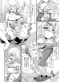 [Anthology] 2D Comic Magazine Futanari Musume ni Nakadashi Haramase! Vol. 1 [Digital] - page 28