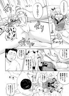 [Anthology] 2D Comic Magazine Futanari Musume ni Nakadashi Haramase! Vol. 1 [Digital] - page 50