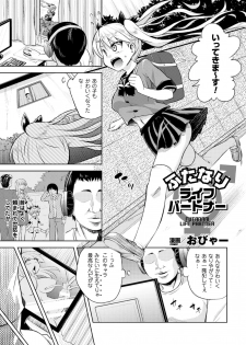 [Anthology] 2D Comic Magazine Futanari Musume ni Nakadashi Haramase! Vol. 1 [Digital] - page 45