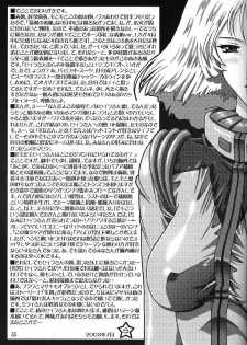 (C64) [Studio Mizuyokan (Higashitotsuka Raisuta)] 180MSp (Mobile Suit Gundam) [English] {doujin-moe.us} - page 31