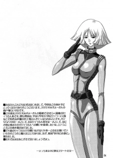 (C64) [Studio Mizuyokan (Higashitotsuka Raisuta)] 180MSp (Mobile Suit Gundam) [English] {doujin-moe.us} - page 3