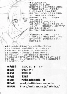 (C68) [Shinjugai (Takeda Hiromitsu)] Mamotama 1 (Eyeshield 21) [English] {doujin-moe.us} - page 41