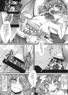 [FishBone (Hujinon)] M.P. Vol. 9 (Touhou Project) [Digital] - page 8