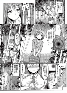 (C90) [Inaka no Yasaiya (Hubrael)] Shigan no Kioku (Touhou Project) - page 6