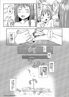 (C90) [Inaka no Yasaiya (Hubrael)] Shigan no Kioku (Touhou Project) - page 30