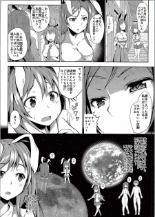 (C90) [Inaka no Yasaiya (Hubrael)] Shigan no Kioku (Touhou Project) - page 4