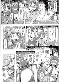 (C90) [Inaka no Yasaiya (Hubrael)] Shigan no Kioku (Touhou Project) - page 7