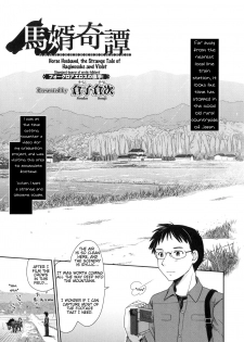 [Souko Souji] Umamuko Kitan | Horse Husband, the Strange Tale of Haginosuke and Violet (Kemono DIRECT) [English] [Mynock] - page 1