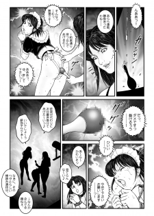 [Nightmare Express -Akumu no Takuhaibin-] Yokubou Kaiki Dai 542 Shou -Kyousei Josou Bishounen Kousoku Daruma Acme Jigoku Yuki Dai 3 wa - W Otokonoko Seme- - page 15