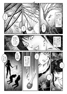 [Nightmare Express -Akumu no Takuhaibin-] Yokubou Kaiki Dai 542 Shou -Kyousei Josou Bishounen Kousoku Daruma Acme Jigoku Yuki Dai 3 wa - W Otokonoko Seme- - page 12