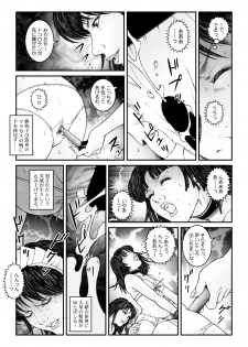 [Nightmare Express -Akumu no Takuhaibin-] Yokubou Kaiki Dai 542 Shou -Kyousei Josou Bishounen Kousoku Daruma Acme Jigoku Yuki Dai 3 wa - W Otokonoko Seme- - page 20