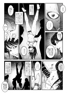 [Nightmare Express -Akumu no Takuhaibin-] Yokubou Kaiki Dai 542 Shou -Kyousei Josou Bishounen Kousoku Daruma Acme Jigoku Yuki Dai 3 wa - W Otokonoko Seme- - page 29