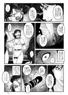 [Nightmare Express -Akumu no Takuhaibin-] Yokubou Kaiki Dai 542 Shou -Kyousei Josou Bishounen Kousoku Daruma Acme Jigoku Yuki Dai 3 wa - W Otokonoko Seme- - page 24