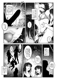 [Nightmare Express -Akumu no Takuhaibin-] Yokubou Kaiki Dai 542 Shou -Kyousei Josou Bishounen Kousoku Daruma Acme Jigoku Yuki Dai 3 wa - W Otokonoko Seme- - page 6