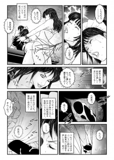 [Nightmare Express -Akumu no Takuhaibin-] Yokubou Kaiki Dai 542 Shou -Kyousei Josou Bishounen Kousoku Daruma Acme Jigoku Yuki Dai 3 wa - W Otokonoko Seme- - page 19