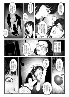 [Nightmare Express -Akumu no Takuhaibin-] Yokubou Kaiki Dai 542 Shou -Kyousei Josou Bishounen Kousoku Daruma Acme Jigoku Yuki Dai 3 wa - W Otokonoko Seme- - page 16