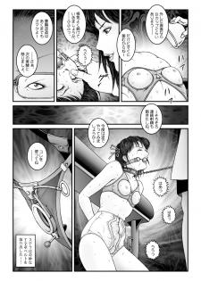 [Nightmare Express -Akumu no Takuhaibin-] Yokubou Kaiki Dai 542 Shou -Kyousei Josou Bishounen Kousoku Daruma Acme Jigoku Yuki Dai 3 wa - W Otokonoko Seme- - page 4