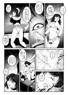 [Nightmare Express -Akumu no Takuhaibin-] Yokubou Kaiki Dai 542 Shou -Kyousei Josou Bishounen Kousoku Daruma Acme Jigoku Yuki Dai 3 wa - W Otokonoko Seme- - page 18