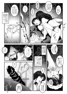 [Nightmare Express -Akumu no Takuhaibin-] Yokubou Kaiki Dai 542 Shou -Kyousei Josou Bishounen Kousoku Daruma Acme Jigoku Yuki Dai 3 wa - W Otokonoko Seme- - page 28