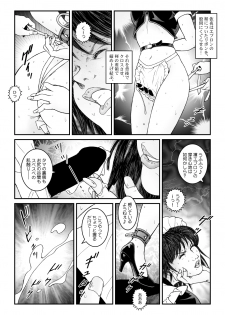 [Nightmare Express -Akumu no Takuhaibin-] Yokubou Kaiki Dai 542 Shou -Kyousei Josou Bishounen Kousoku Daruma Acme Jigoku Yuki Dai 3 wa - W Otokonoko Seme- - page 8