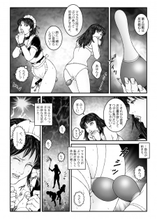 [Nightmare Express -Akumu no Takuhaibin-] Yokubou Kaiki Dai 542 Shou -Kyousei Josou Bishounen Kousoku Daruma Acme Jigoku Yuki Dai 3 wa - W Otokonoko Seme- - page 14