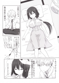 [Shokumu Taiman (Take)] Tougou Box 3 (Yuuki Yuuna wa Yuusha De Aru) [Digital] - page 3