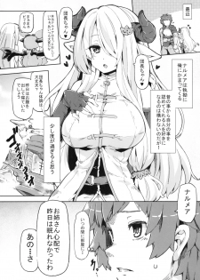 (C89) [Arysuivery (Ayakase Chiyoko, Ayakase Riberi)] Danchou-chan Danchou-chan (Granblue Fantasy) - page 5