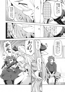 (C89) [Arysuivery (Ayakase Chiyoko, Ayakase Riberi)] Danchou-chan Danchou-chan (Granblue Fantasy) - page 8