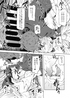 (C89) [Arysuivery (Ayakase Chiyoko, Ayakase Riberi)] Danchou-chan Danchou-chan (Granblue Fantasy) - page 21