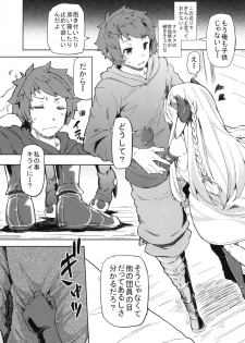 (C89) [Arysuivery (Ayakase Chiyoko, Ayakase Riberi)] Danchou-chan Danchou-chan (Granblue Fantasy) - page 6