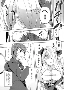 (C89) [Arysuivery (Ayakase Chiyoko, Ayakase Riberi)] Danchou-chan Danchou-chan (Granblue Fantasy) - page 7