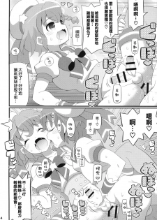 (C87) [Etoile Zamurai (Yuuno)] Suki Suki♡ Leona-kun (PriPara) [Chinese] [瑞树汉化组] - page 4