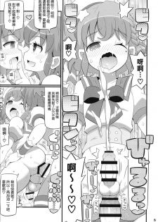 (C87) [Etoile Zamurai (Yuuno)] Suki Suki♡ Leona-kun (PriPara) [Chinese] [瑞树汉化组] - page 5