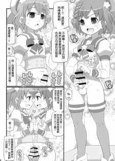 (C87) [Etoile Zamurai (Yuuno)] Suki Suki♡ Leona-kun (PriPara) [Chinese] [瑞树汉化组] - page 2