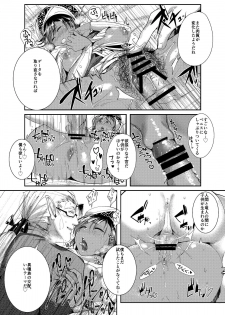 [Norakurari., Photonix (Nemu, Terashi)] Shuseki-san no Hunter Note (Monster Hunter) [Digital] - page 14