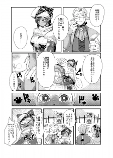 [Norakurari., Photonix (Nemu, Terashi)] Shuseki-san no Hunter Note (Monster Hunter) [Digital] - page 6