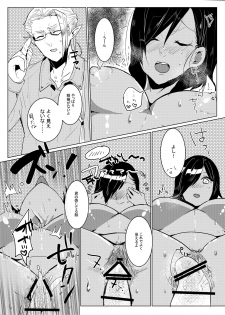 [Norakurari., Photonix (Nemu, Terashi)] Shuseki-san no Hunter Note (Monster Hunter) [Digital] - page 32