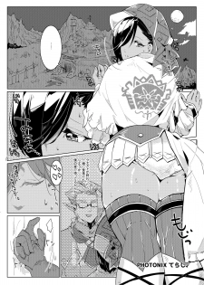 [Norakurari., Photonix (Nemu, Terashi)] Shuseki-san no Hunter Note (Monster Hunter) [Digital] - page 22